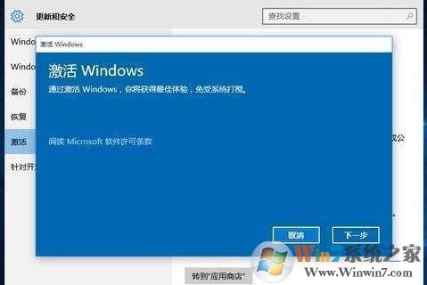 Win10激活怎么和微軟賬戶綁定?