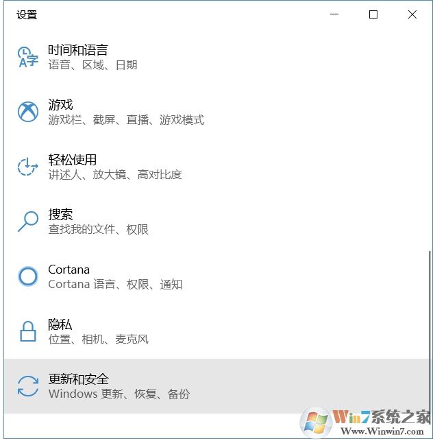 Win10教育版怎么換成Win10專業版？升級方法