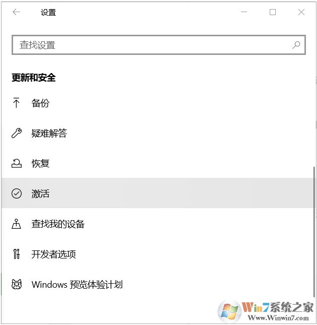 Win10教育版怎么換成Win10專業版？升級方法