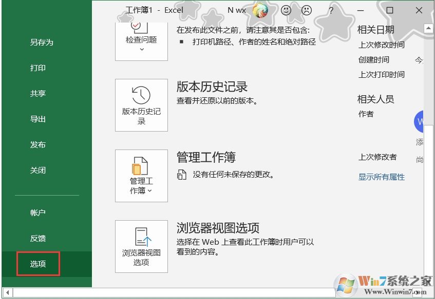 Excel輸入函數(shù)時(shí)的提示框怎么關(guān)閉？