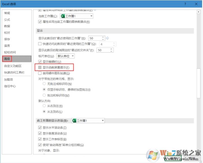 Excel輸入函數(shù)時(shí)的提示框怎么關(guān)閉？