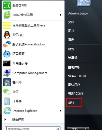 Win7怎么關(guān)閉兼容性助手？兼容性助手關(guān)閉方法