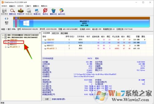 如何調(diào)整esp分區(qū)大小?ESP分區(qū)容量調(diào)大一點方法