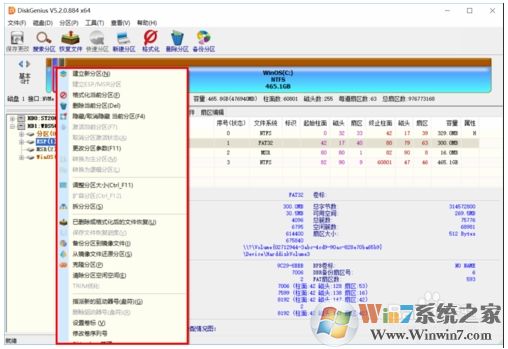 如何調(diào)整esp分區(qū)大小?ESP分區(qū)容量調(diào)大一點方法