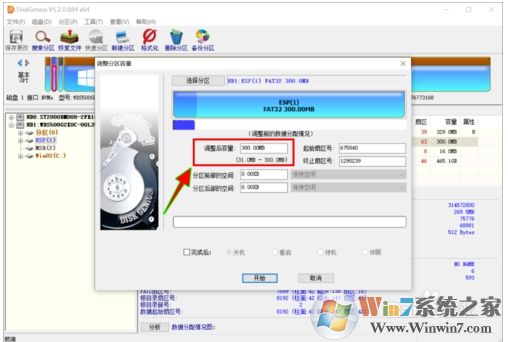 如何調(diào)整esp分區(qū)大小?ESP分區(qū)容量調(diào)大一點方法