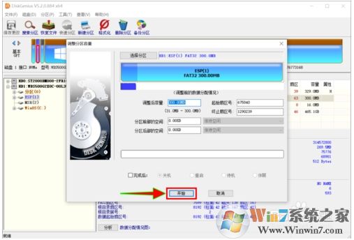 如何調(diào)整esp分區(qū)大小?ESP分區(qū)容量調(diào)大一點方法