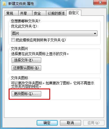 怎么讓文件夾透明?文件夾透明設置方法