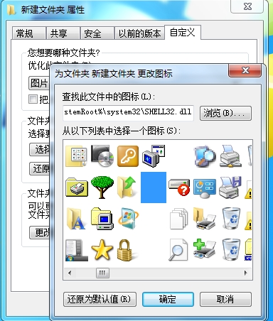 怎么讓文件夾透明?文件夾透明設置方法