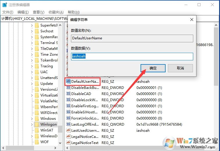 Win10 1909怎么取消開機密碼登錄？不用輸密碼登錄方法