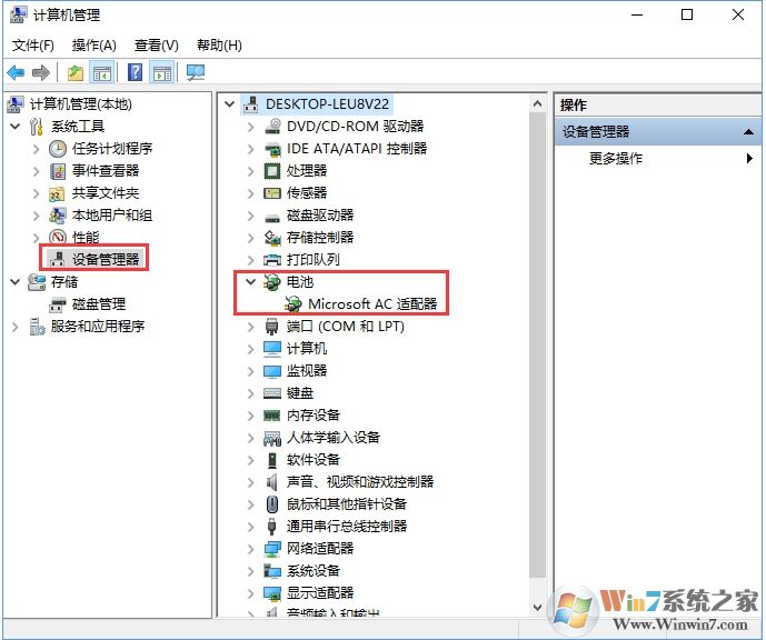 聯(lián)想,華碩,DELL筆記本未檢測(cè)到電池怎么辦？通用解決方法