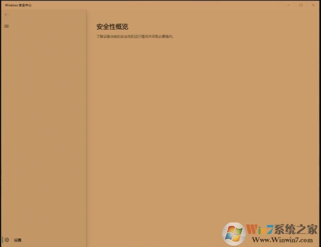 Win10 Windows安全中心不顯示空白怎么解決？