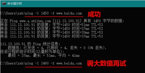 Win10 MTU值設置多少最好？最佳MTU值設置方法