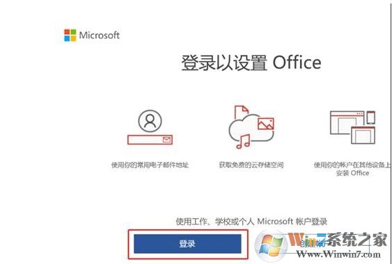 筆記本電腦預裝Office2019家庭學生版激活方法