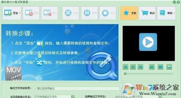 mov格式轉mp4格式怎么轉?教你超簡單MOV轉MP4的方法