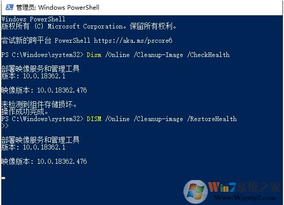 升級到Win10 1909后經常藍屏解決方法