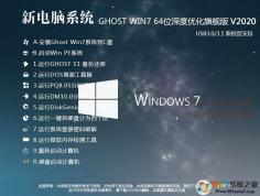 哪里下載win7系統(tǒng)靠譜？下載這這個win7系統(tǒng)就對了