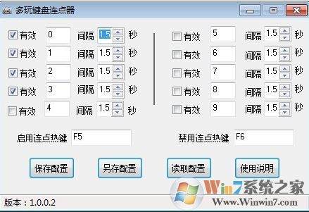 多玩鍵盤連點器下載_多玩鍵盤連點器 v1.0.0.2(防封號版)