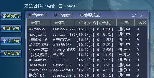Arclive對戰平臺下載_Arclive(SupARC平臺) v170324 街機游戲平臺