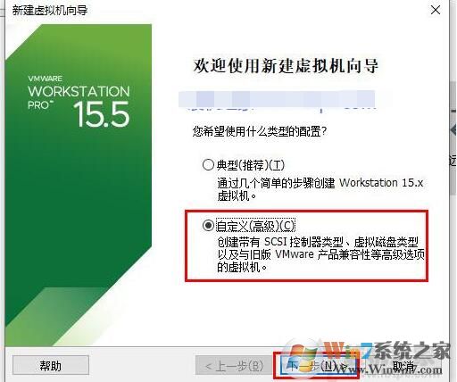 Win10安裝VMware虛擬機+配置+裝Win10系統詳細教程圖解