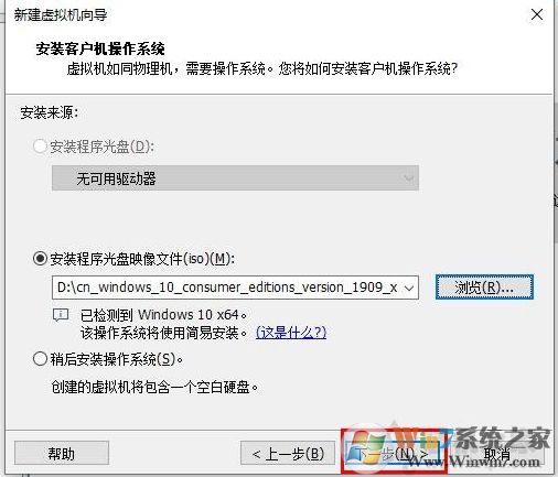 Win10安裝VMware虛擬機+配置+裝Win10系統詳細教程圖解