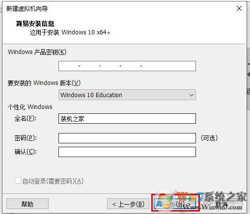 Win10安裝VMware虛擬機+配置+裝Win10系統詳細教程圖解