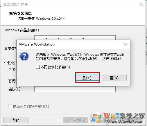 Win10安裝VMware虛擬機+配置+裝Win10系統詳細教程圖解