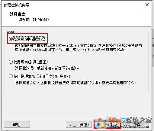 Win10安裝VMware虛擬機+配置+裝Win10系統詳細教程圖解