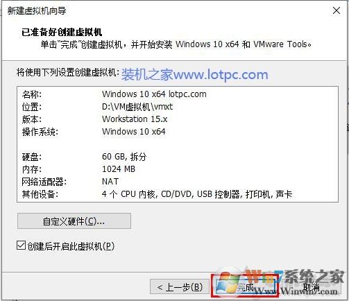 Win10安裝VMware虛擬機+配置+裝Win10系統詳細教程圖解