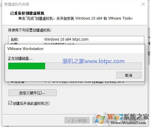 Win10安裝VMware虛擬機+配置+裝Win10系統詳細教程圖解