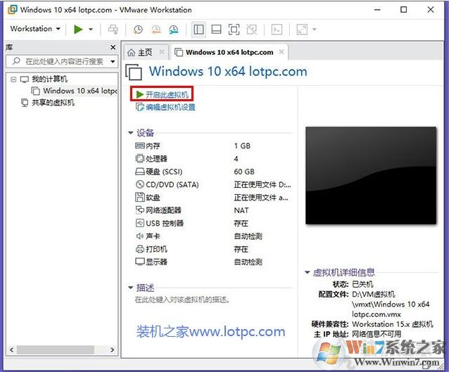 Win10安裝VMware虛擬機+配置+裝Win10系統詳細教程圖解