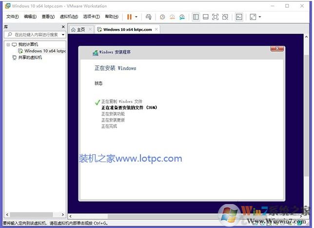 Win10安裝VMware虛擬機+配置+裝Win10系統詳細教程圖解