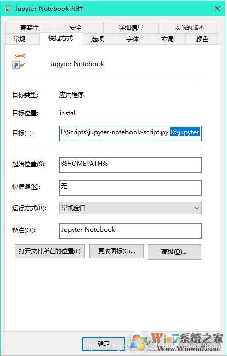 Win10更改anaconda jupyter notebook默認(rèn)打開(kāi)路徑方法