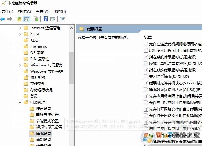 win10系統控制面板沒有睡眠功能選項該怎么辦?(已解決)
