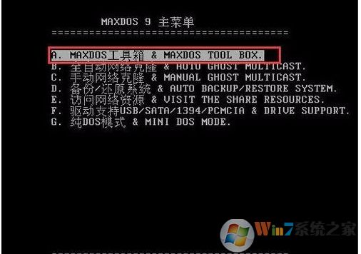 硬盤再生器HDDreg怎么用?HDDreg修復硬盤使用教程