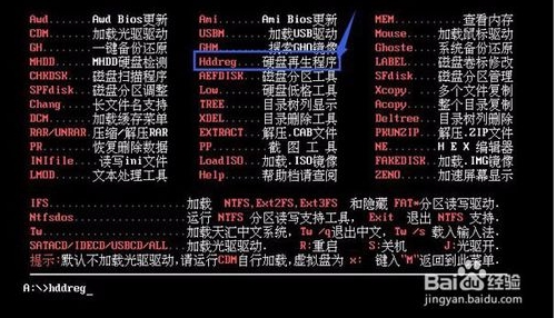 硬盤再生器HDDreg怎么用?HDDreg修復硬盤使用教程