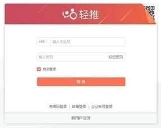 輕推下載_輕推（辦公協同）v3.12.0 官方電腦版