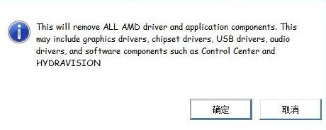 AMD顯卡驅動卸不掉怎么辦？徹底卸載AMD驅動程序的方法