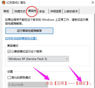 紅警win10黑屏怎么辦？win10系統玩紅警有聲音黑屏的解決方法