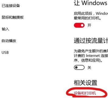 win10系統(tǒng)藍(lán)牙圖標(biāo)不顯示怎么辦?win10找回藍(lán)牙圖標(biāo)的操作方法