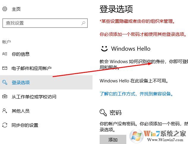 win10系統(tǒng)如何設(shè)置電腦鎖屏密碼？（圖文教程）