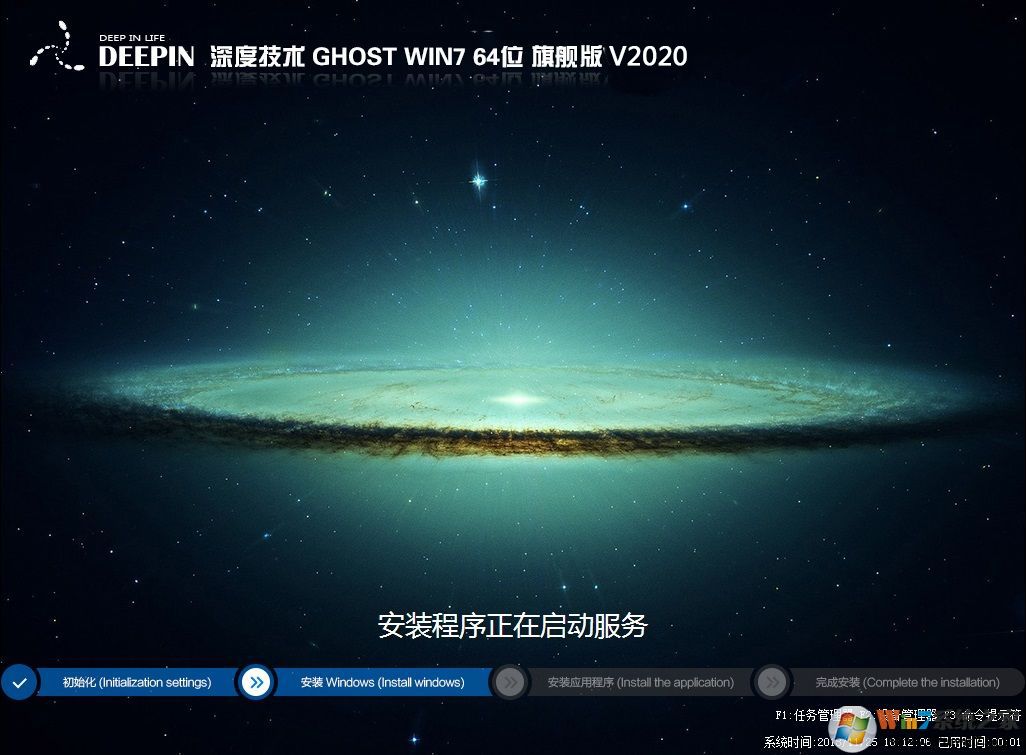 2023深度Win7旗艦版[帶USB3.0]WIN7 64位新機型高速優化版V2023