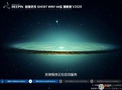 2023深度Win7旗艦版[帶USB3.0]WIN7 64位新機型高速優化版V2023