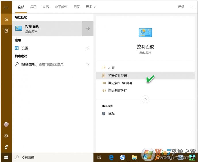 Win10怎么把控制面板圖標(biāo)固定到任務(wù)欄?
