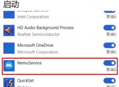 nemuservice什么意思?nemuservice啟動項能刪除嗎？