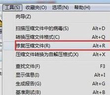 win10系統(tǒng)壓縮文件已損壞怎么辦？（已解決）