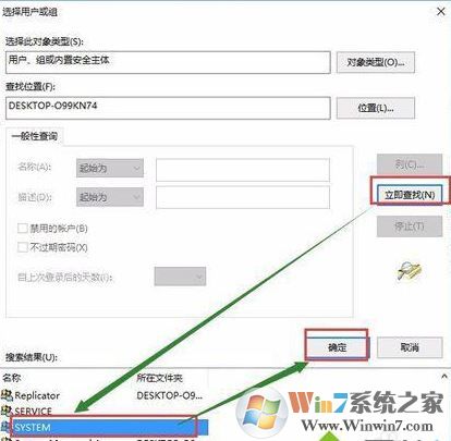 win10錯誤提示：無法枚舉容器中的對象 的有效修復方法