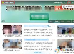 360每日趣玩怎么關閉？360每日趣玩卸載刪除方法