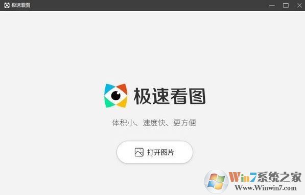 看圖軟件哪個好用?分享幾款超好用的看圖工具!