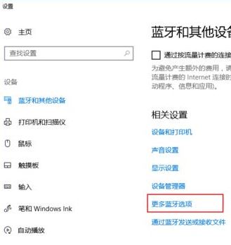 airpods連電腦怎么連?win10筆記本連接AirPods耳機的方法