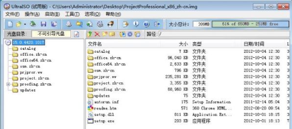 img格式怎么打開？img后綴名文件打開方法